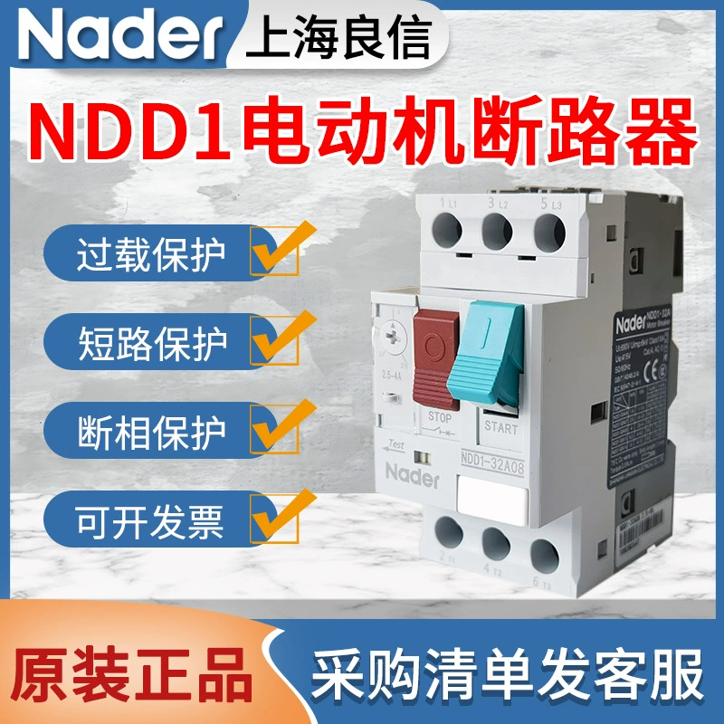 Nader Liangxin NDD1-32A пускатель двигателя NDD1-80 выключатель защиты двигателя