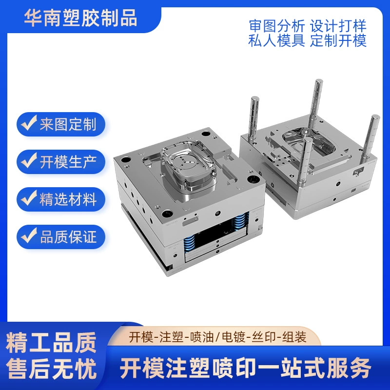 Обработка пластиковых форм Обработка пластиковых изделий Разработка литьевых форм Обработка пластиковых корпусов Пластиковые формы