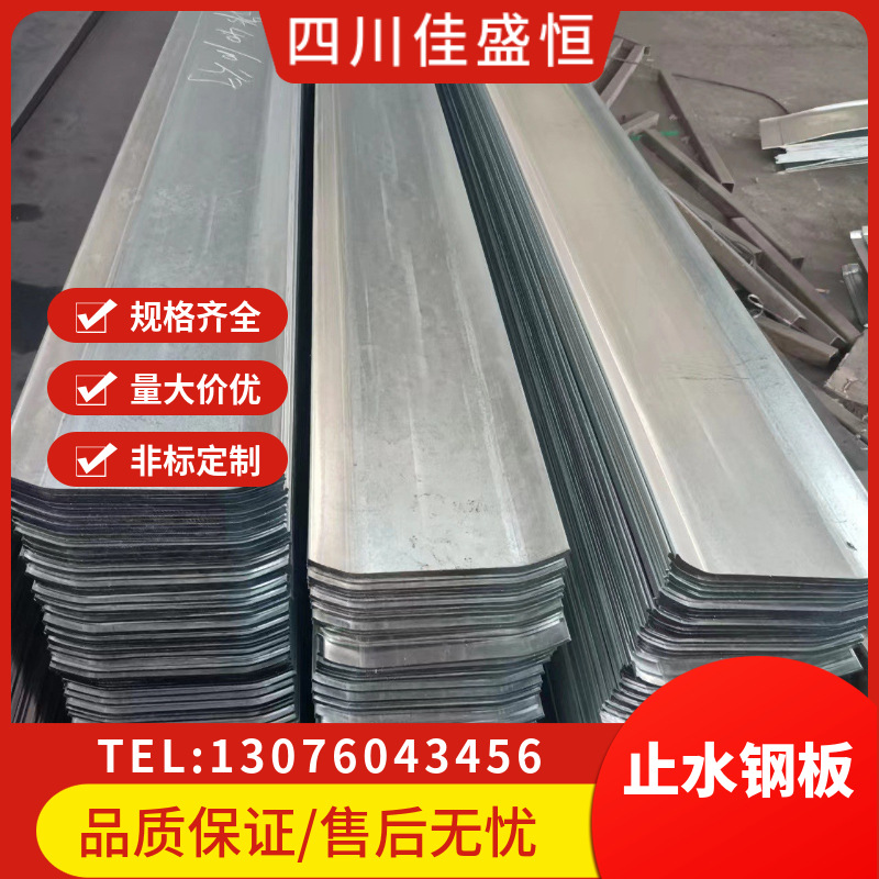 四川成都止水钢板镀锌可加工止水镀锌板镀锌止水现货供应中厚折弯