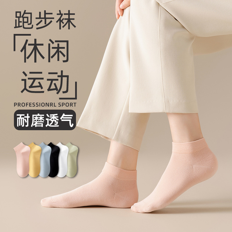 Solid Color Women's Summer Thin Short Socks, Sweat-Absorbent and Breathable, Suitable for Sports, Running, and Badminton