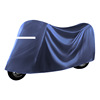 Electric car, motorcycle, waterproof raincoat, dust cover electric battery, oxford cloth, sun protection