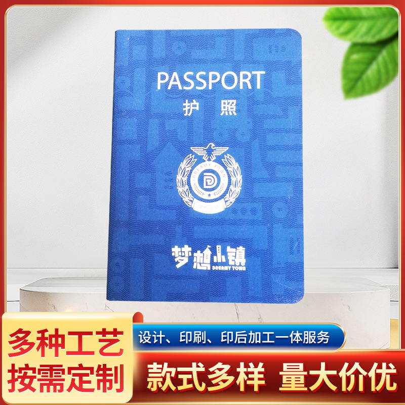 厂家提供景区护照印刷 旅行纪念护照制作护照封面