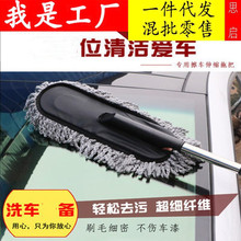 汽车洗车拖把刷子毛刷车用车载除尘掸子灰尘扫把擦车专用扫灰担子
