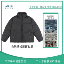 定制面包羽绒服男款高端短款秋冬新时尚潮流外套情侣男女同款百搭