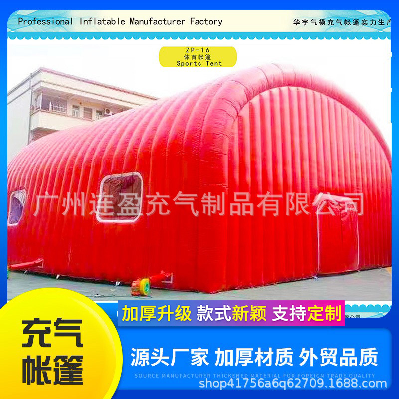大型充气帐篷户外防雨保暖救灾医疗抗寒移动房工地施工帐篷厂家