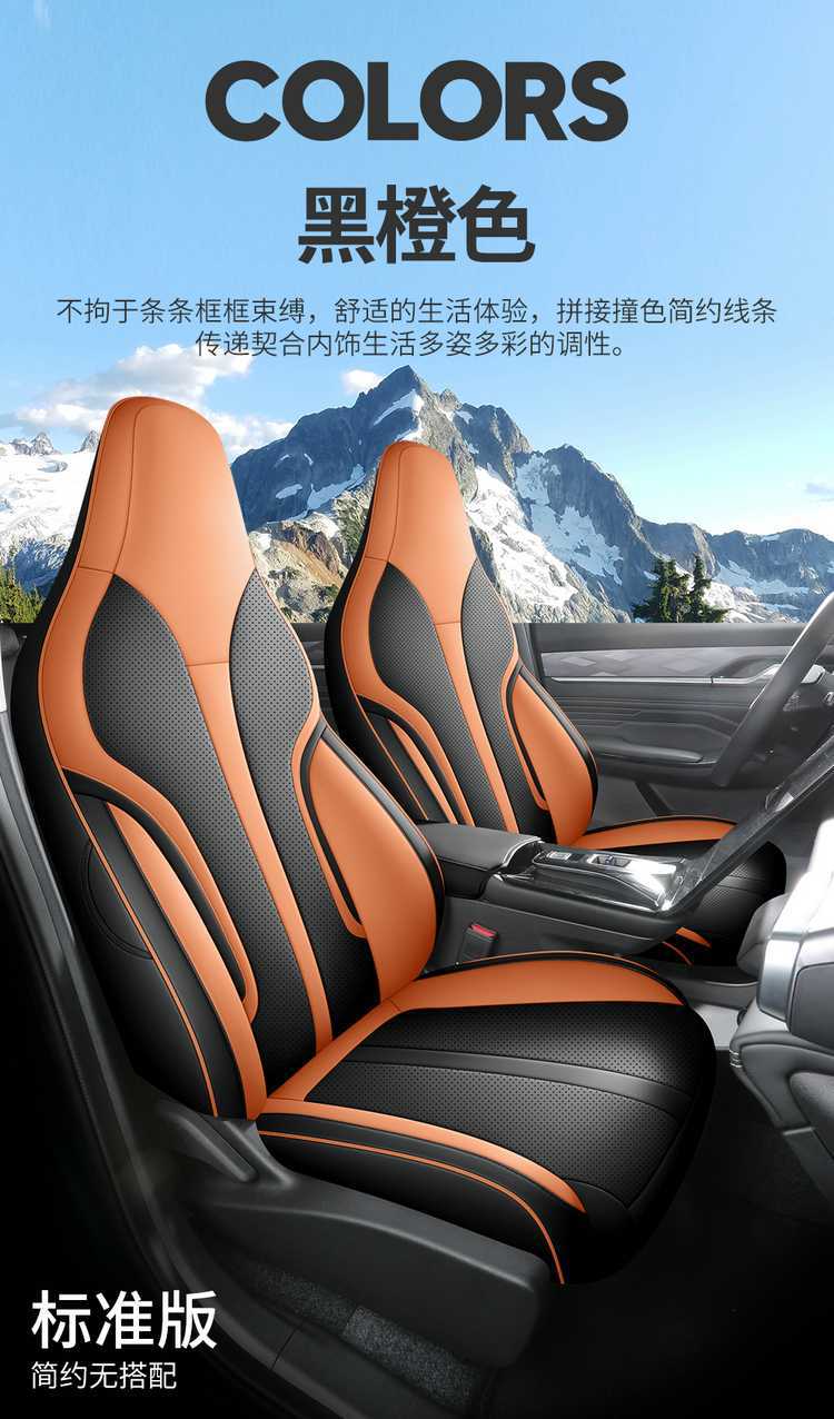 Car seat cushion for Dongfeng Fengshen L7, full coverage, five seats