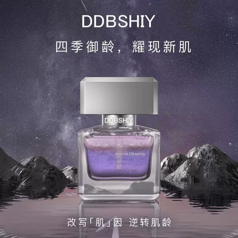 韦雪同款极光四季精华油面部淡纹抗皱光感焕亮精华油以油养肤