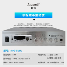 树园A-bomb 足功率功放机 定压功放 蓝牙播放器背景音乐