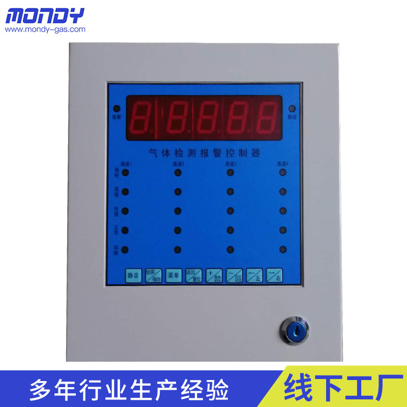 可燃气体检测报警控制器气体报警器二道通讯工业气体泄漏浓度检测