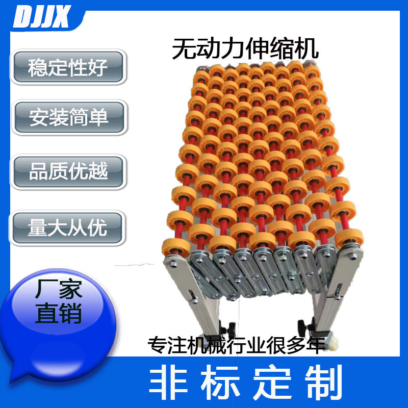 厂家现货卸货神器 无动力福来轮伸缩机