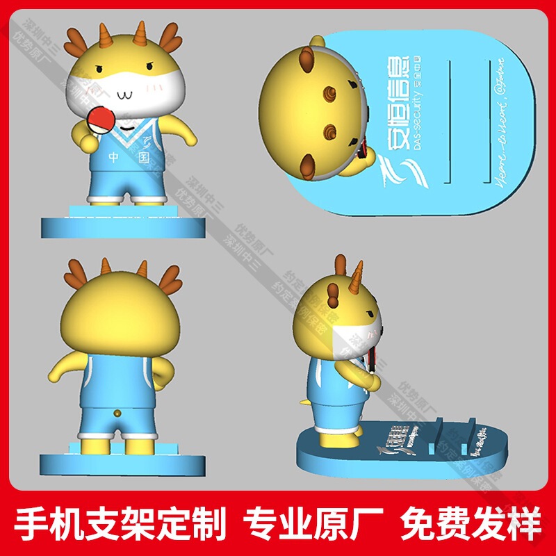 Cartoon Mobile Phone Holder Customized Creative Sports Doll Series Calf Mascot Athlete Shape Lazy Person Holder