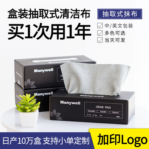 Extractable kitchen lazy cloth non-disposable ultra-fine fiber cleaning cloth water-absorbent scouring cloth household dishwashing cloth