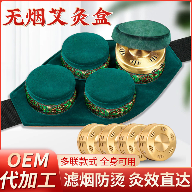 灸布カバー家庭用灸カバー陳艾柱艾草艾灸柱全身通用艾足底艾灸箱随身灸|undefined