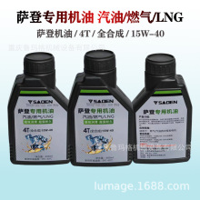 �_����Ȼ��C��LNG24V���Ͱl늙C�v܇���{����ȫ�ϳ�15W-40�C��