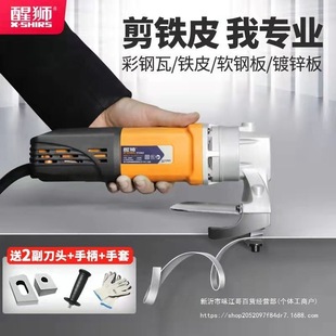 Xingshi high-power electric scissors, iron sheet electric scissors, color steel tile, soft steel plate, professional automatic iron cutting
