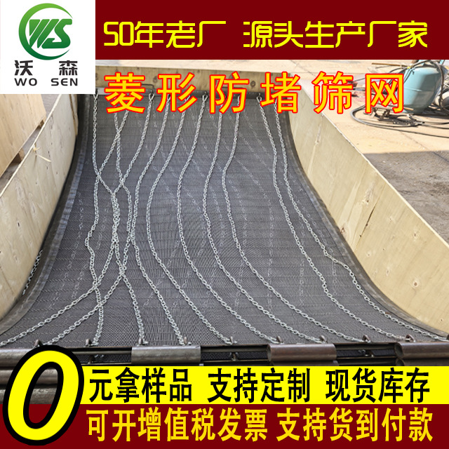 不锈钢琴弦筛网 防堵筛网 耐磨耐用 不宜堵赛 源头厂家