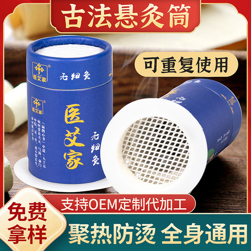 Moxibustion box portable moxibustion home body general small hanging moxibustion tube hanging moxibustion tube can moxibustion tools and equipment wholesale
