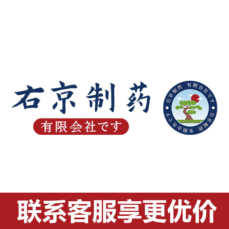 右京制药耳石症头晕眩晕目眩头昏前庭专用老人压迫颈椎头疼药膏贴|undefined