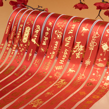 2026新年红色蛋糕装饰烫金丝带礼品礼物缎带鲜花花束包装绸带彩带