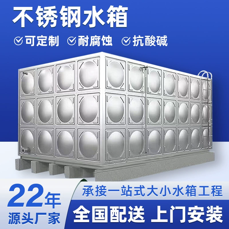 Резервуар для воды из нержавеющей стали Property Hotel Campus производитель резервуар для воды большой емкости