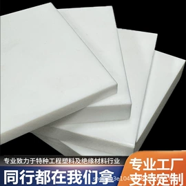 PTFE;POM;PTFE塑料板