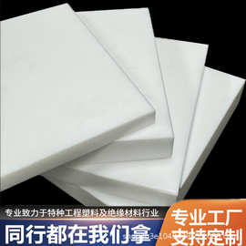 全新料聚四氟乙烯板白色大金ptfe板杜邦特氟龙板四氟棒材加工m118