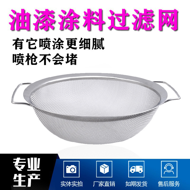 Airless spraying machine accessories paint latex paint paint filter screen funnel screen filter cover filter tool paint screen