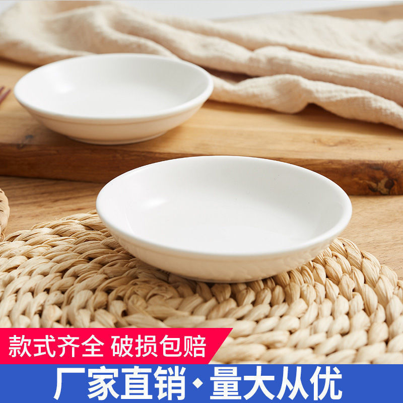 Commercial Pure White Ceramic Small Dish Small Flavor Dish Small Dish Spit Bone Dish Restaurant Breakfast Shop Ink Dish Porcelain Palette Chinese Painting