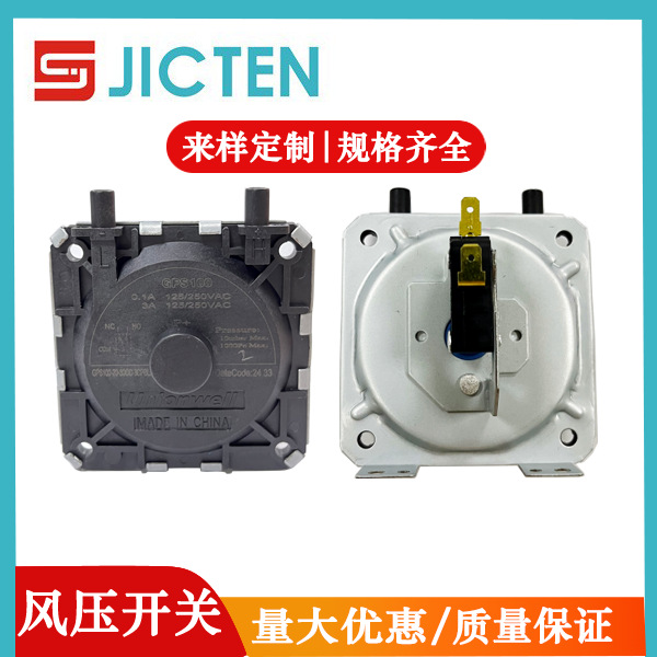 厂家供应耐高温风压开关通用风机控制压力微动燃气灶热水器壁挂炉