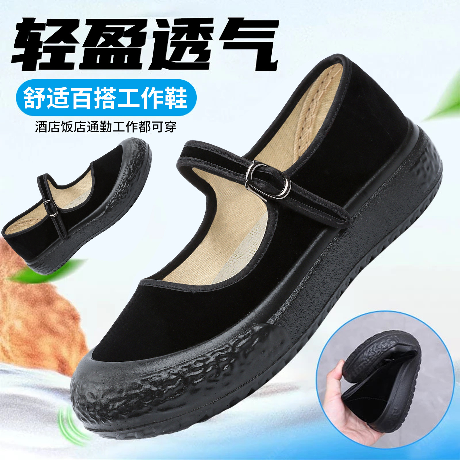 Viejos zapatos de tela de Beijing, zapatos de mujer de suela gruesa, zapatos de trabajo ligeros y transpirables, zapatos de madre negros de hotel, zapatos superficiales, zapatos universales image 3