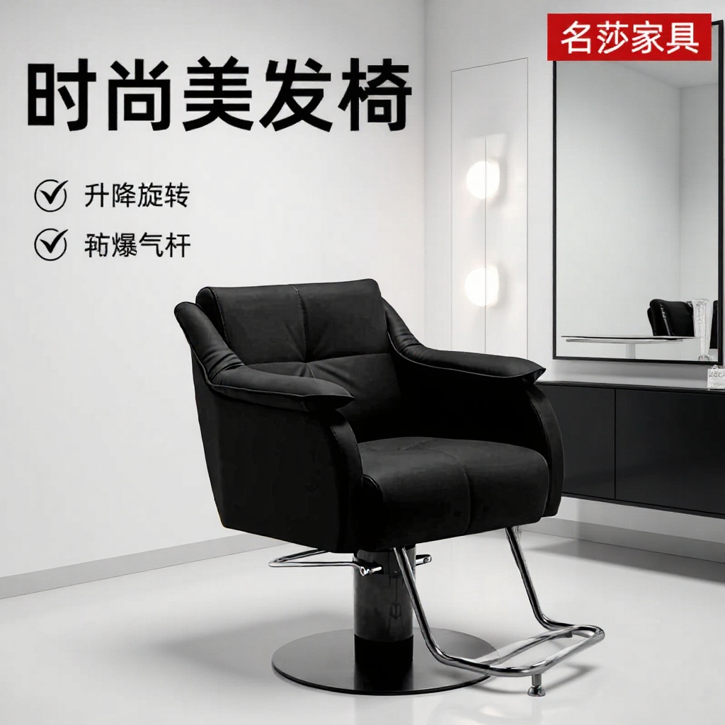 Wholesale barber shop chairs