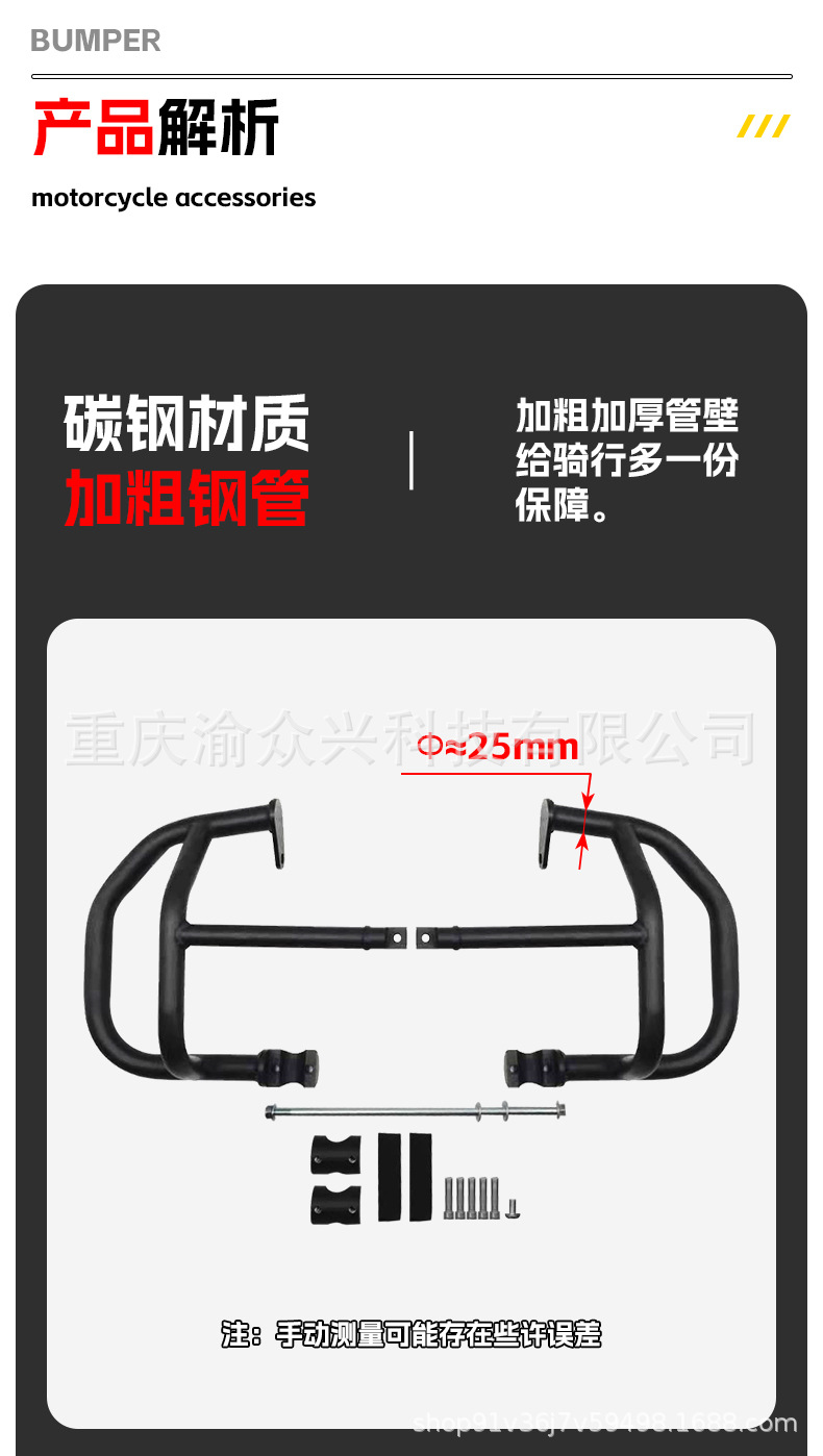 Suitable for Honda Cm300 Bumper Anti-Fall and Anti-Collision Competitive Bumper Motorcycle Bumper Modification Accessories