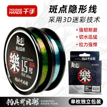 厂家批发千手乐斑点线60米尼龙主线子线隐形伪装台钓竞技钓鱼线