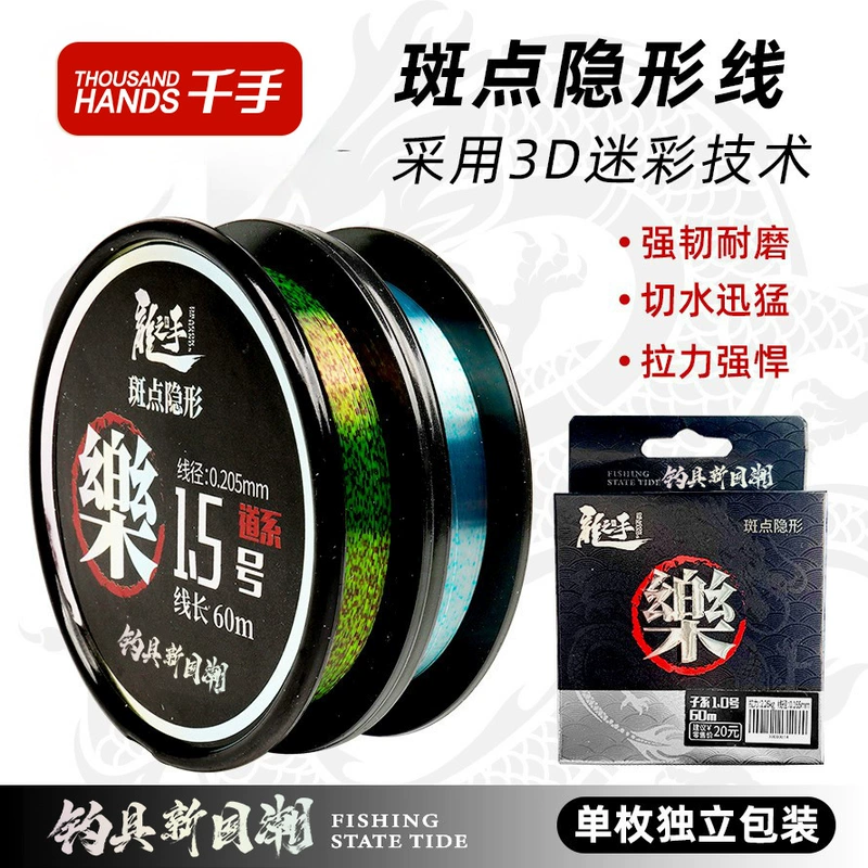 Леска нейлоновая пятнистая 60 м маскировочная для спортивной ловли
