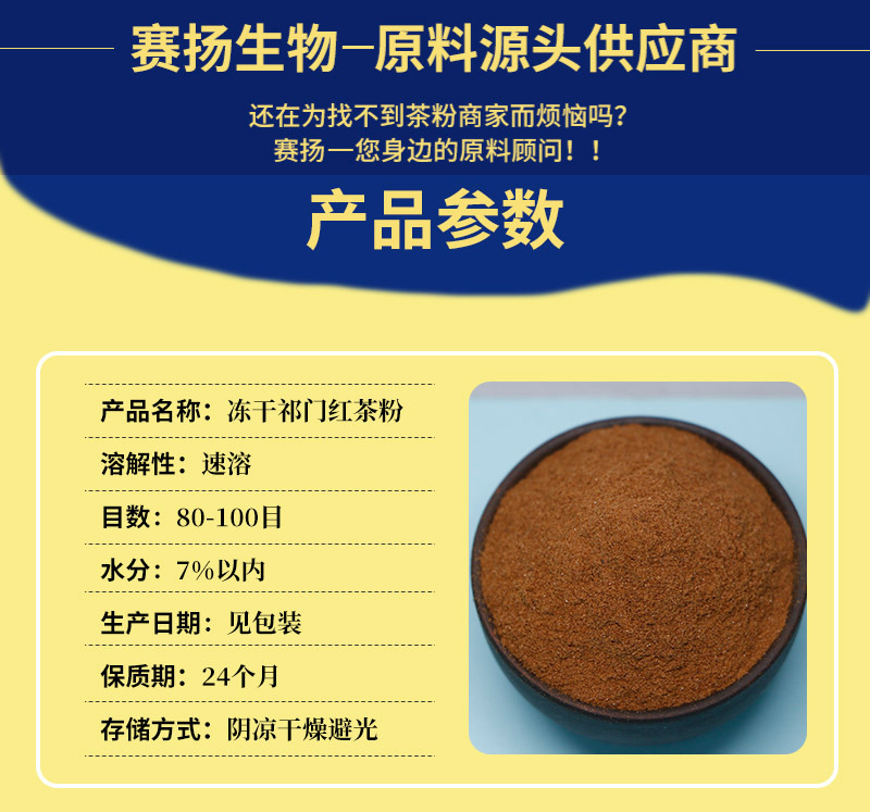 冻干祁门红茶粉低温冷冻萃取粉茶饮品食品原料速溶祁门红茶冻干粉-阿里巴巴