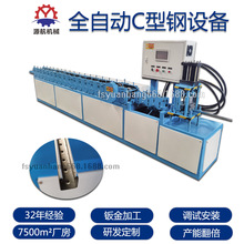 广东佛山C型钢机 U型槽机 C型钢设备 全自动化设备机械