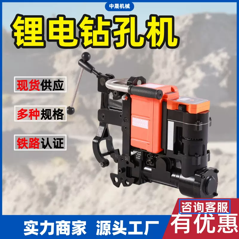 中晟供应锂电钻孔机 铁路养护轨道打眼机 气动钢轨钻孔机