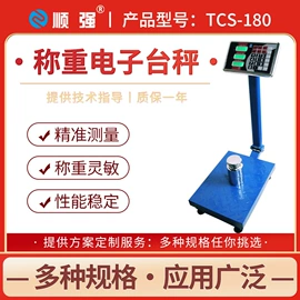 电子秤;称重传感器;台秤