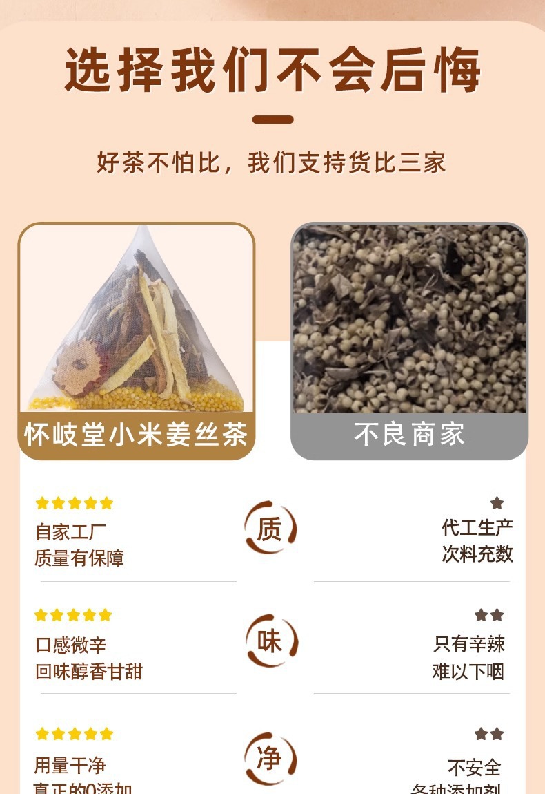 Millet Ginger Jujube Tea 300g Bag Cold Brewed Herbal Tea with Millet Ginger Peel Tangerine Red Date in use