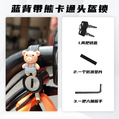 Helmet lock: anti-theft device, secure helmet - blue-backed-bear-cartoon-helmet-lock