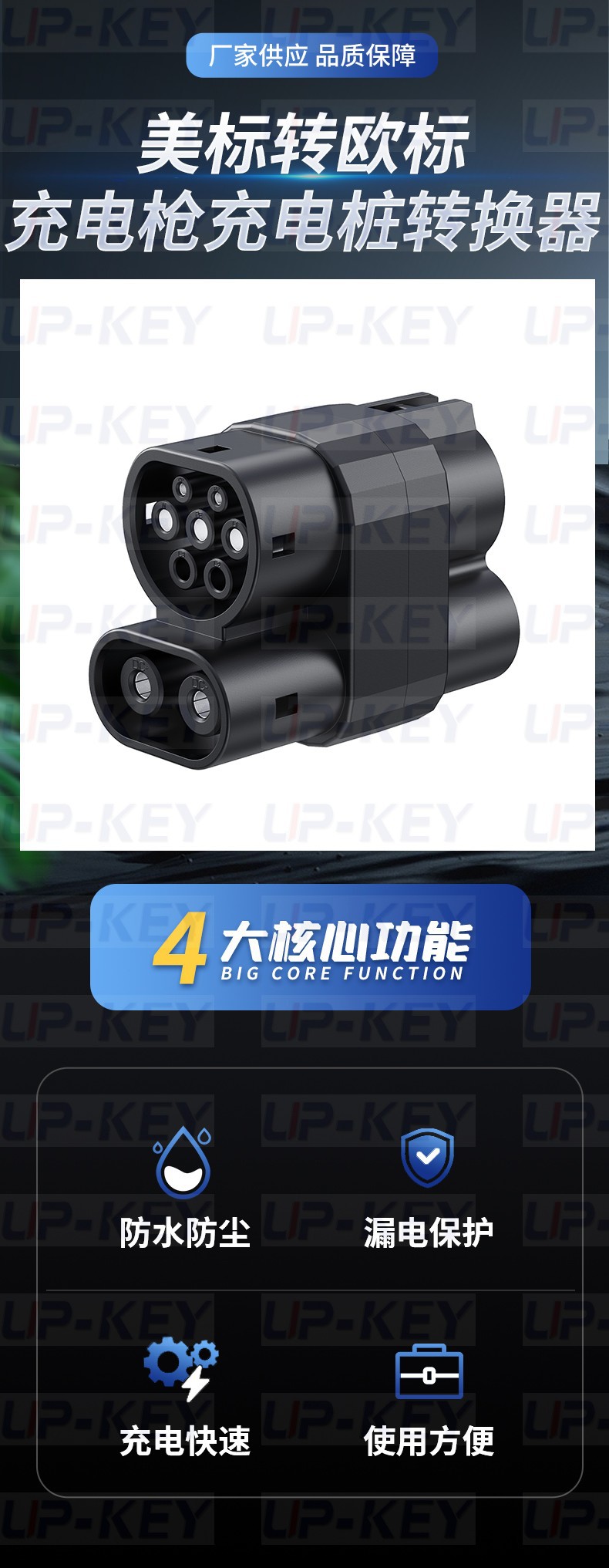 American Standard Adapter Ccs1 to Ccs2 Adapter Cross-Border New Energy Vehicle Charging Station Conversion Adapter