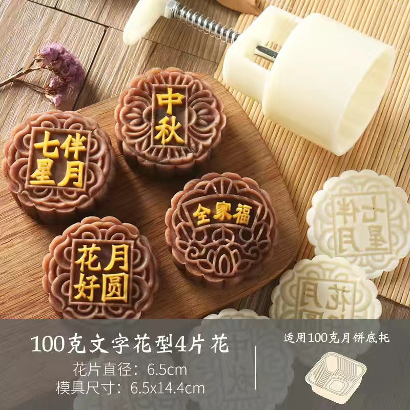 中秋の月餅の鋳型の家庭の手押し式の氷の皮のカボチャの餅の緑豆の菓子の大きさの漫画の補助食の焙煎の道具|undefined