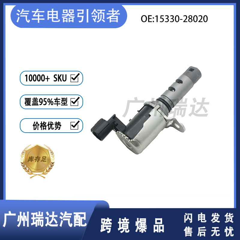 15330 - 28020 para válvula de control de aceite Toyota VVT 1533028020 al por mayor