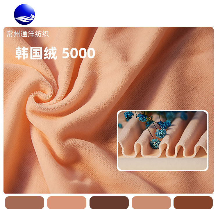厂家供应服装家纺面料 韩国绒 Micro Velvet 5000 丝绒 远销迪拜