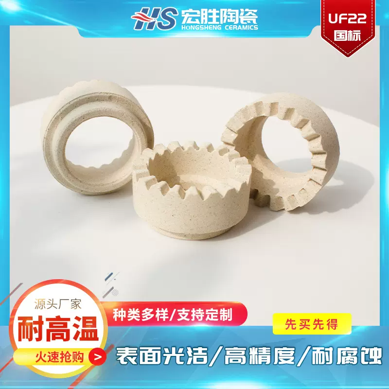 厂家批发焊接护圈UF22瓷环圈焊钉瓷环可耐高温钢结构施工陶瓷材料