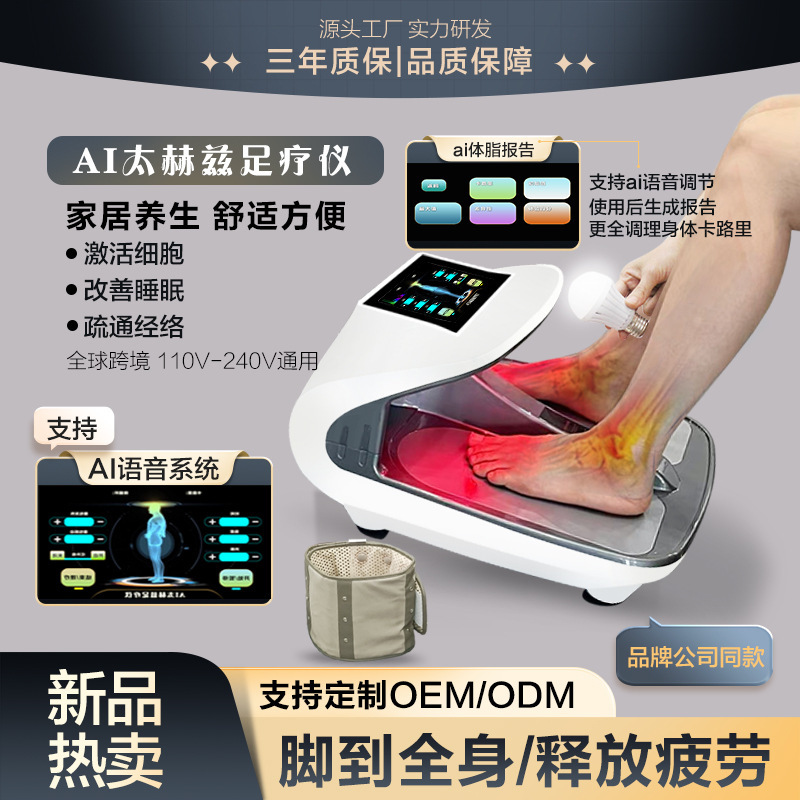 AIテラヘルツフットセラピー器具、磁気浮上エネルギーメーター、細胞熱療法器具、活性化バイオメガエネルギーメーター、スリミング、温熱療法、栄養補給が簡単|undefined