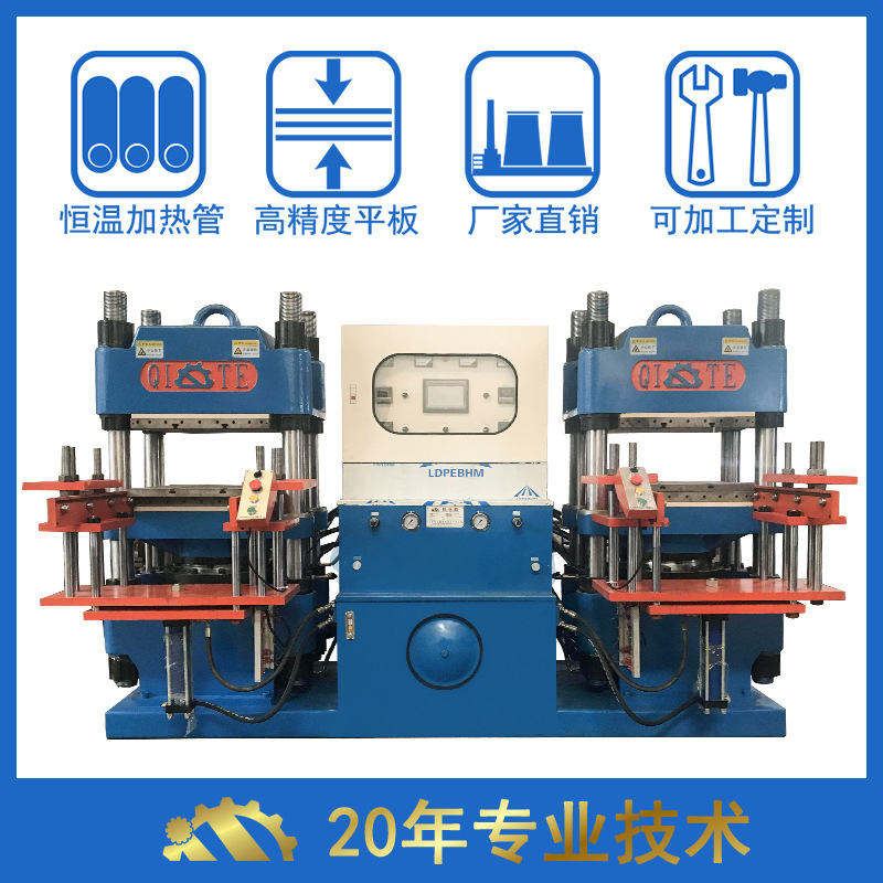 批量销售200吨双头全自动硫化机 双头硅胶制品油压机现货待发