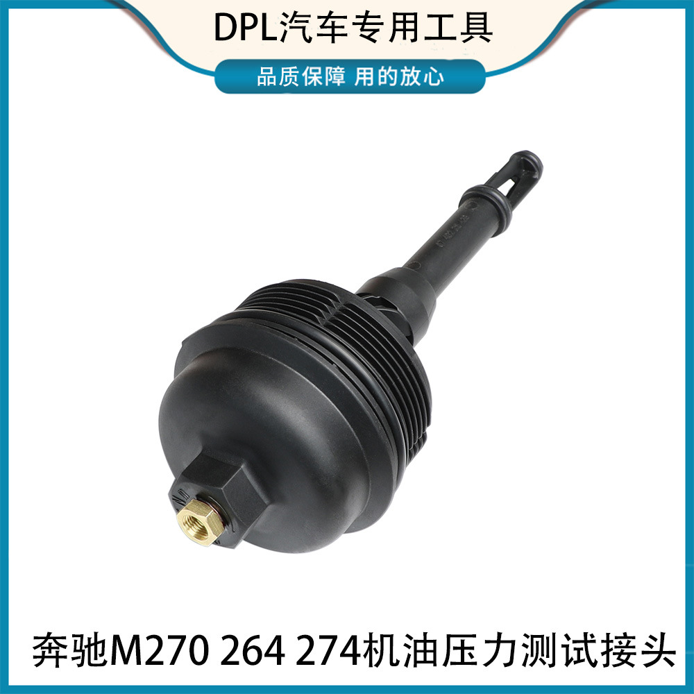 Suitable for Mercedes-Benz M271M274 BMW X3X5X6 oil cap pressure gauge engine vibration diagnosis