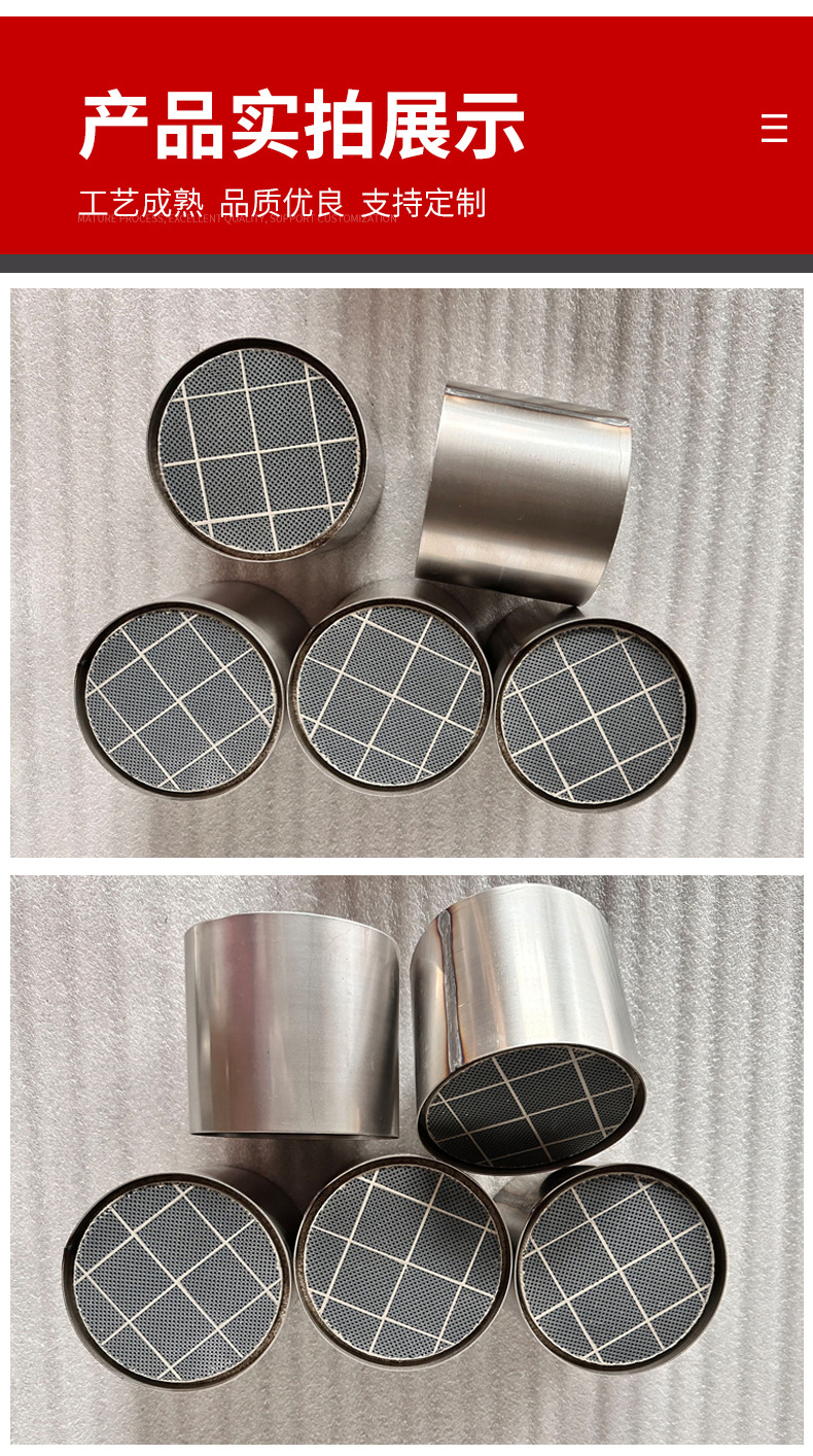 Sanyuan Metal Carrier Filter Car Exhaust Gas Purification Silicon Carrier Dpf Carrier Silicon Carbide Carrier