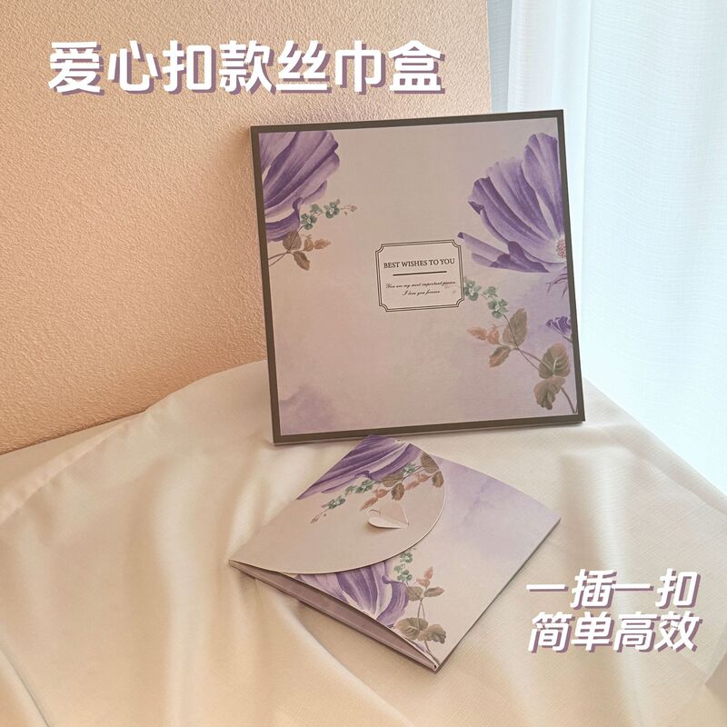 Silk Scarf Envelope Box, Snap-On Packaging Box, Silk Stockings, Pajamas, Shirt Packaging Box, Silk Handkerchief Gift Box